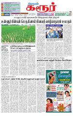 Karur-Trichy Supplement