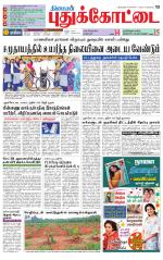 Pudukkottai-Trichy Supplement