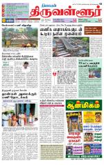 Tiruvellore-Chennai Supplement