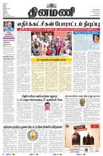 Dinamani - Kanchipuram