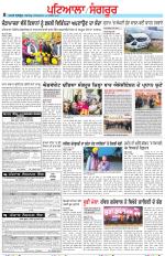 Punjabi Tribune (Patiala-Sangrur)