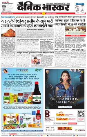 अकोला सिटी