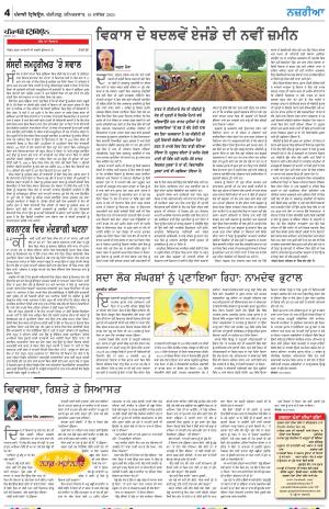 Nazaria_16_December_2023