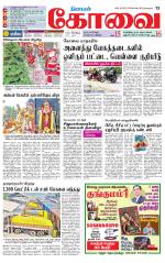 Coimbatore Supplement