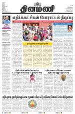 Dinamani -Tirunelveli