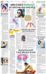 Punjab Kesari Health