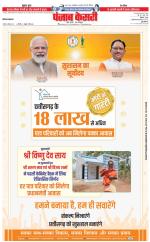 Panipat - Punjab Kesari