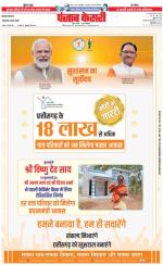 Faridabad - Punjab Kesari