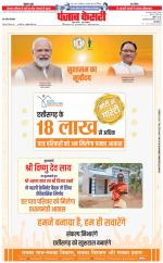 Bijnor - Punjab Kesari