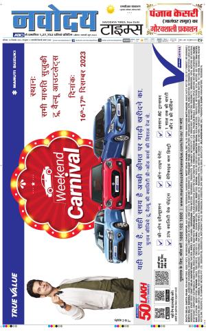 THE NAVODAYATIMES NCR MAIN