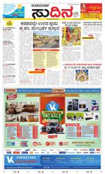 Sudina(Belthangadi - Bantwal)