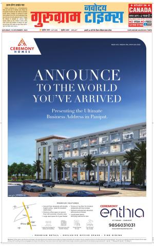 The Navodaya Times Gurgaon