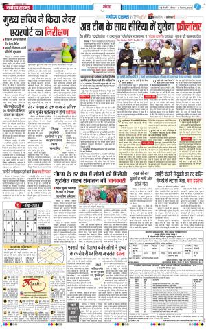 The Navodaya Times Noida