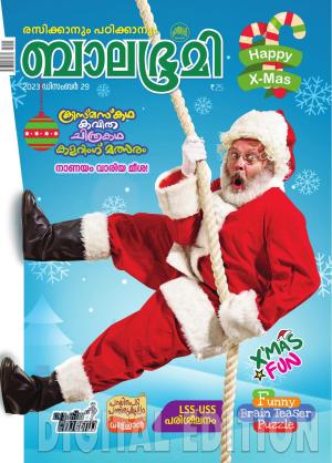 Balabhumi - 2023 December 29