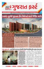 Gujarat First