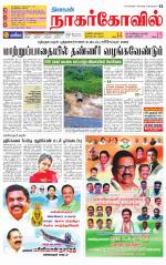 Kanyakumari-Nagarcoil Supplement