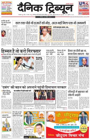 DT_23_November_2014_Karnal