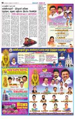 Nagarcoil Supplement