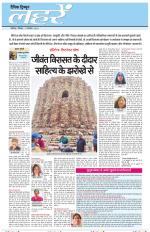 Dainik Tribune (Lehrein)