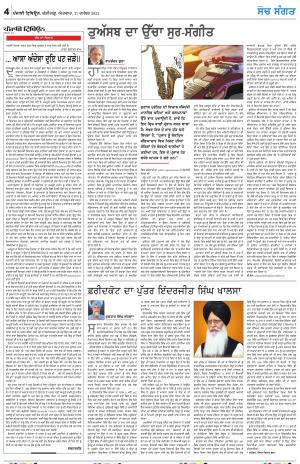 Nazaria_17_December_2023