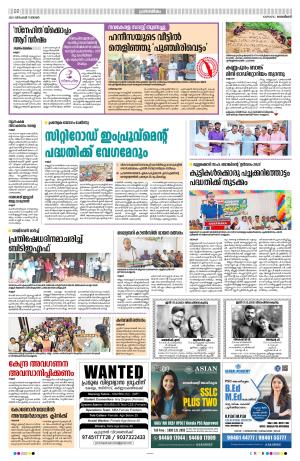 Kannur, 17th December 2023