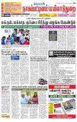 Nagai-Trichy Supplement