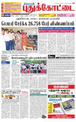 Pudukkottai-Trichy Supplement