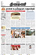 Dinamani - New Delhi