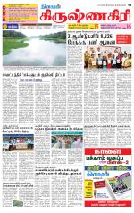 Krishnagiri-Salem Supplement