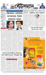 Dainik-Statesman