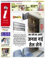 Prayagraj Hindi ePaper, Allahabad Hindi Newspaper - InextLive
