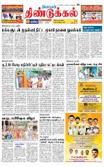 Dindigul-Madurai Supplement