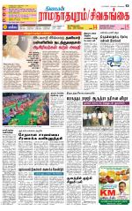 Madurai-Ramnad Supplement