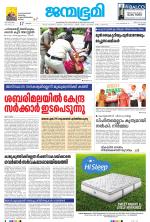 Kozhikode