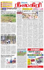 Nilgiri-Coimbatore Supplement