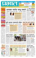 पुणे जिल्हा आवृत्ती