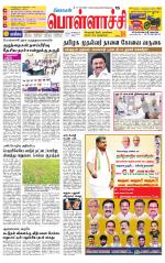 Pollachi-Coimbatore Supplement