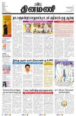 Dinamani - Ramanathapuram & Sivagangai