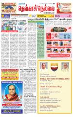 Nellai District-Tirunelveli Supplement