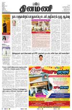 Dinamani - Kanyakumari