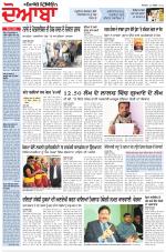 Punjabi Tribune (Doaba)