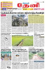 Theni-Madurai Supplement