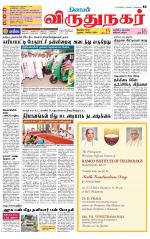 Virudhunagar-Madurai Supplement