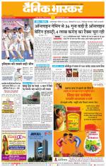 नागपुर-विदर्भ