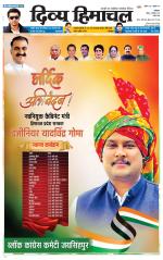 Divya Himachal Dharamsala+Mera Mandi +Aastha