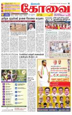 Coimbatore Supplement