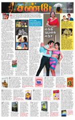 Villupuram Supplement