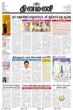 Dinamani - Villupuram