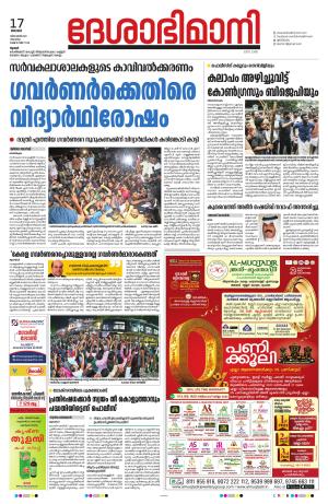 Thrissur, 17th 2023 December