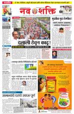 Navshakti Epaper